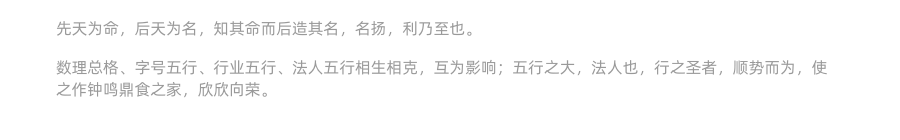 山西清環(huán)能創(chuàng)環(huán)境科技有限公司測名總評